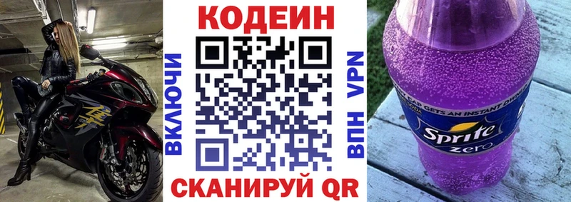 Купить где  Злынка  Кодеин напиток Lean (лин) 