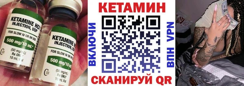 КЕТАМИН VHQ  Купить  Злынка 